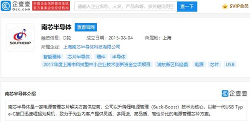 vivo投資南芯半導(dǎo)體，股東陣容涵蓋OPPO、小米與英特爾